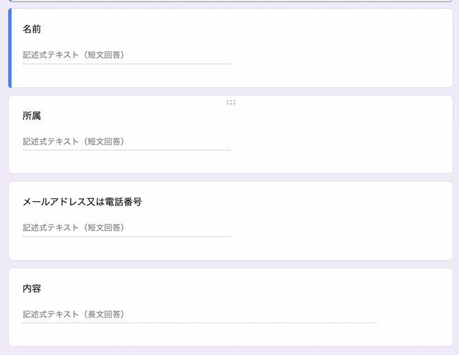 google form example